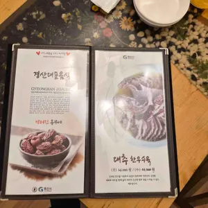 박터진 흥부네 리뷰 사진