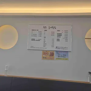 읍내횟집 리뷰 사진