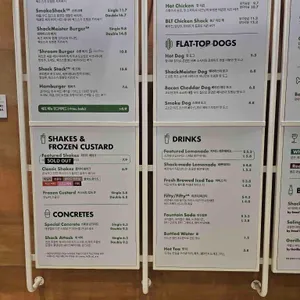 쉐이크쉑 리뷰 사진