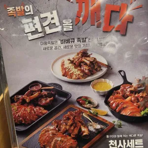 마왕족발 리뷰 사진