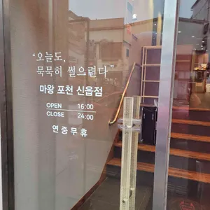 마왕족발 리뷰 사진