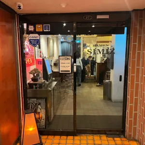 라멘 시미즈 리뷰 사진