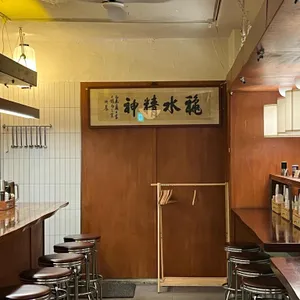 라멘 시미즈 리뷰 사진