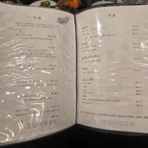 호랑이 양갈비 리뷰 사진