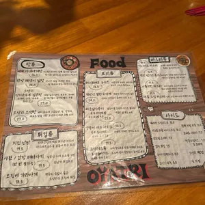 오얏리 OYATRI 리뷰 사진