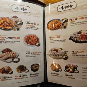 용호동낙지 리뷰 사진