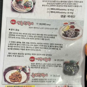 대가보쌈과냉채족발 리뷰 사진