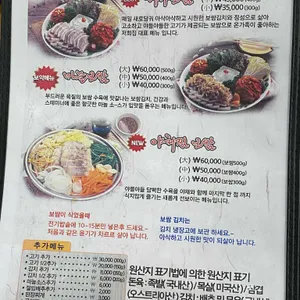 대가보쌈과냉채족발 리뷰 사진