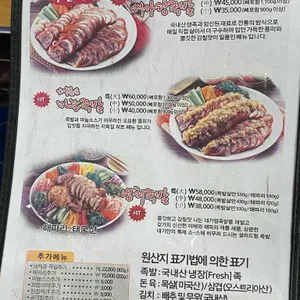 대가보쌈과냉채족발 리뷰 사진