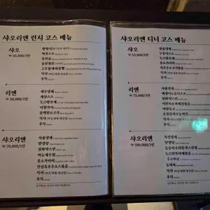 샤오리앤 리뷰 사진