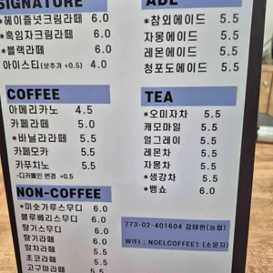 노엘 리뷰 사진