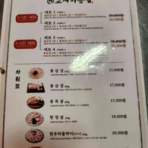 교대이층집 리뷰 사진