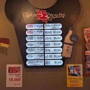 곱창가 리뷰 사진