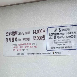 사랑방식당 리뷰 사진