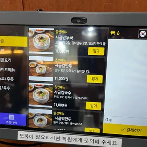 밀양손만두 리뷰 사진