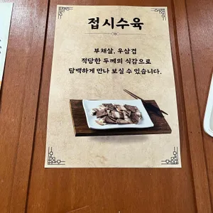 밀양손만두 리뷰 사진