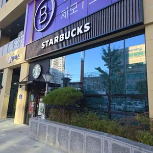 스타벅스 리뷰 사진