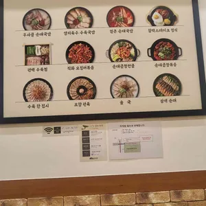 가마솥순대국밥 리뷰 사진