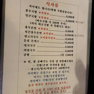 용두쌍댕 리뷰 사진