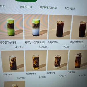 그레이핍플 리뷰 사진