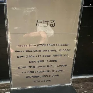 스시다케루 리뷰 사진