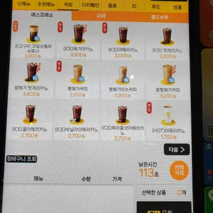 메가MGC커피 리뷰 사진