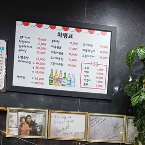 전라도식당 리뷰 사진