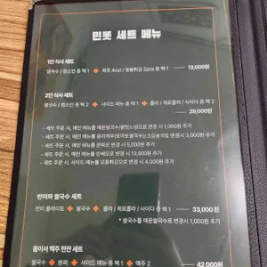 민똣 리뷰 사진