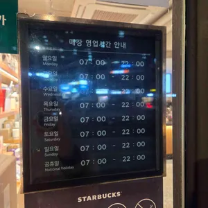 스타벅스 리뷰 사진