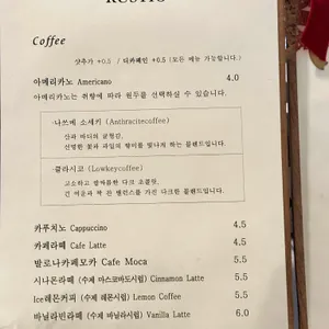 러스틱 리뷰 사진