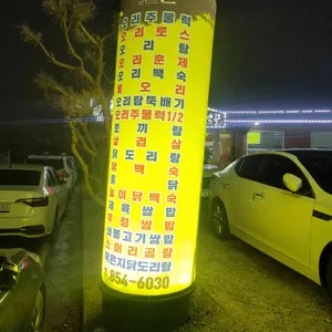 옛골 리뷰 사진