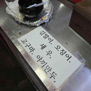 뚱이떡볶이 리뷰 사진
