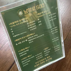남양로500 리뷰 사진