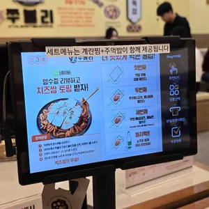 쭈불리 리뷰 사진