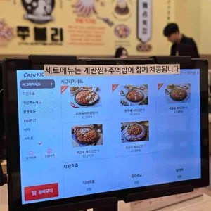 쭈불리 리뷰 사진