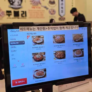 쭈불리 리뷰 사진