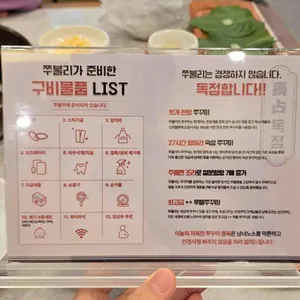 쭈불리 리뷰 사진