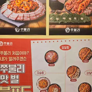 쭈불리 리뷰 사진