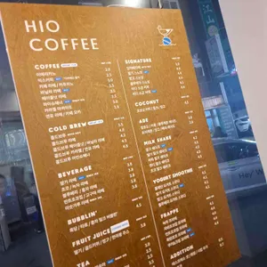 하이오커피 리뷰 사진