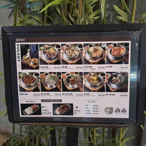 솔솥 리뷰 사진