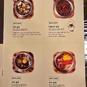솔솥 리뷰 사진