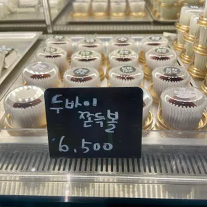 수진제과점 리뷰 사진