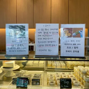 수진제과점 리뷰 사진