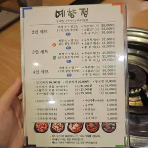 예향정 리뷰 사진