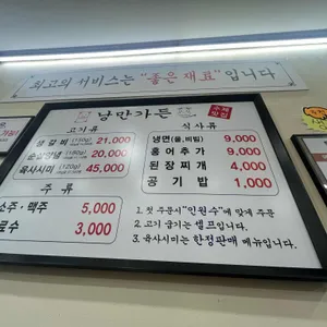 쌍둥이네 낭만가든 리뷰 사진