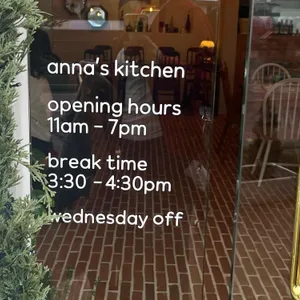 안나스키친 리뷰 사진