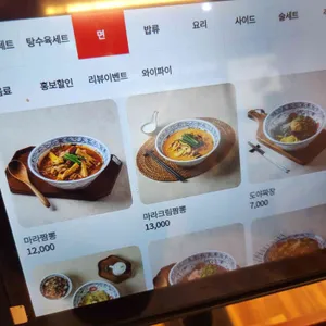 도야짬뽕 리뷰 사진