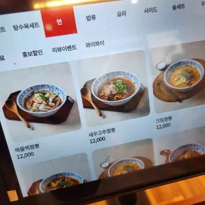 도야짬뽕 리뷰 사진