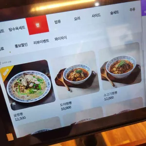 도야짬뽕 리뷰 사진