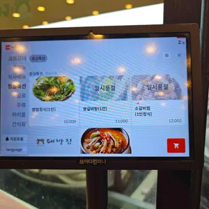 대박집 리뷰 사진